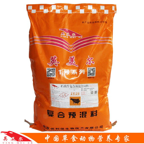 恩诺牛饲料,喜牧莱牛饲料