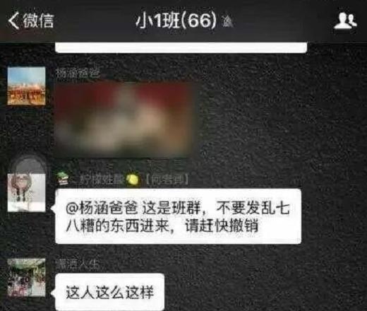 不小心在家长群发错时间怎么补救,发错家长群不能撤回的尴尬