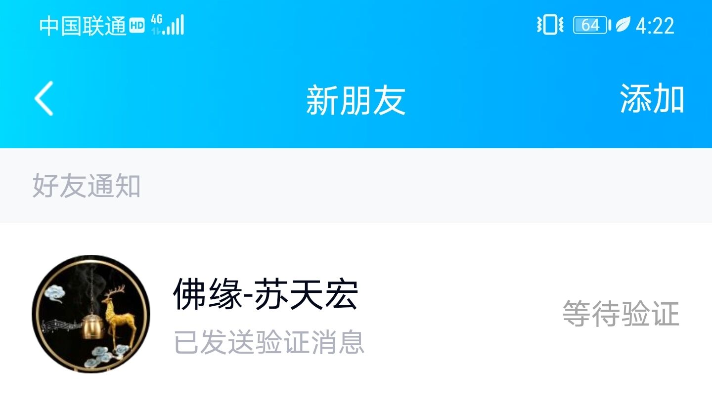 警方提醒荐股群暗藏陷阱,荐股群大揭秘