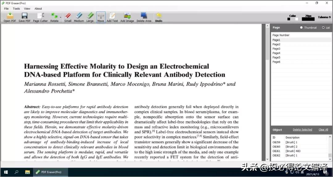 好用的真正免费pdf软件推荐,好用又免费的pdf神器