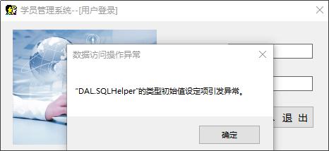 桌面应用程序错误,桌面出现应用程序错误