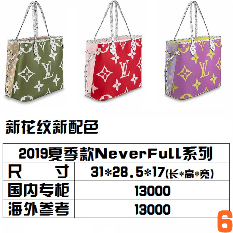 lv购物袋neverfull改造,lvneverfull包包