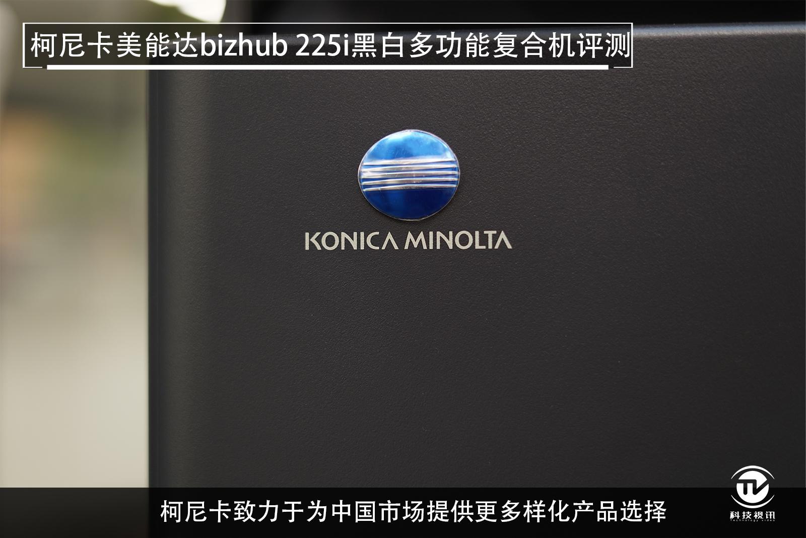 柯尼卡美能达225i教程,柯尼卡美能达225i好用吗