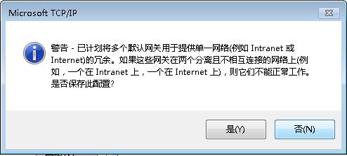 双网卡电脑怎么设置两个网关，同时可以访问两个不同的网络