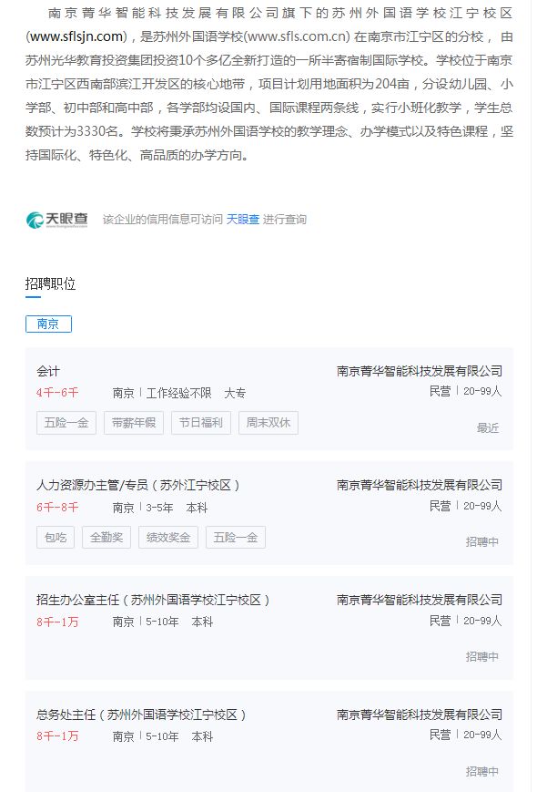 江宁区投资94亿项目,江宁新学校最新消息