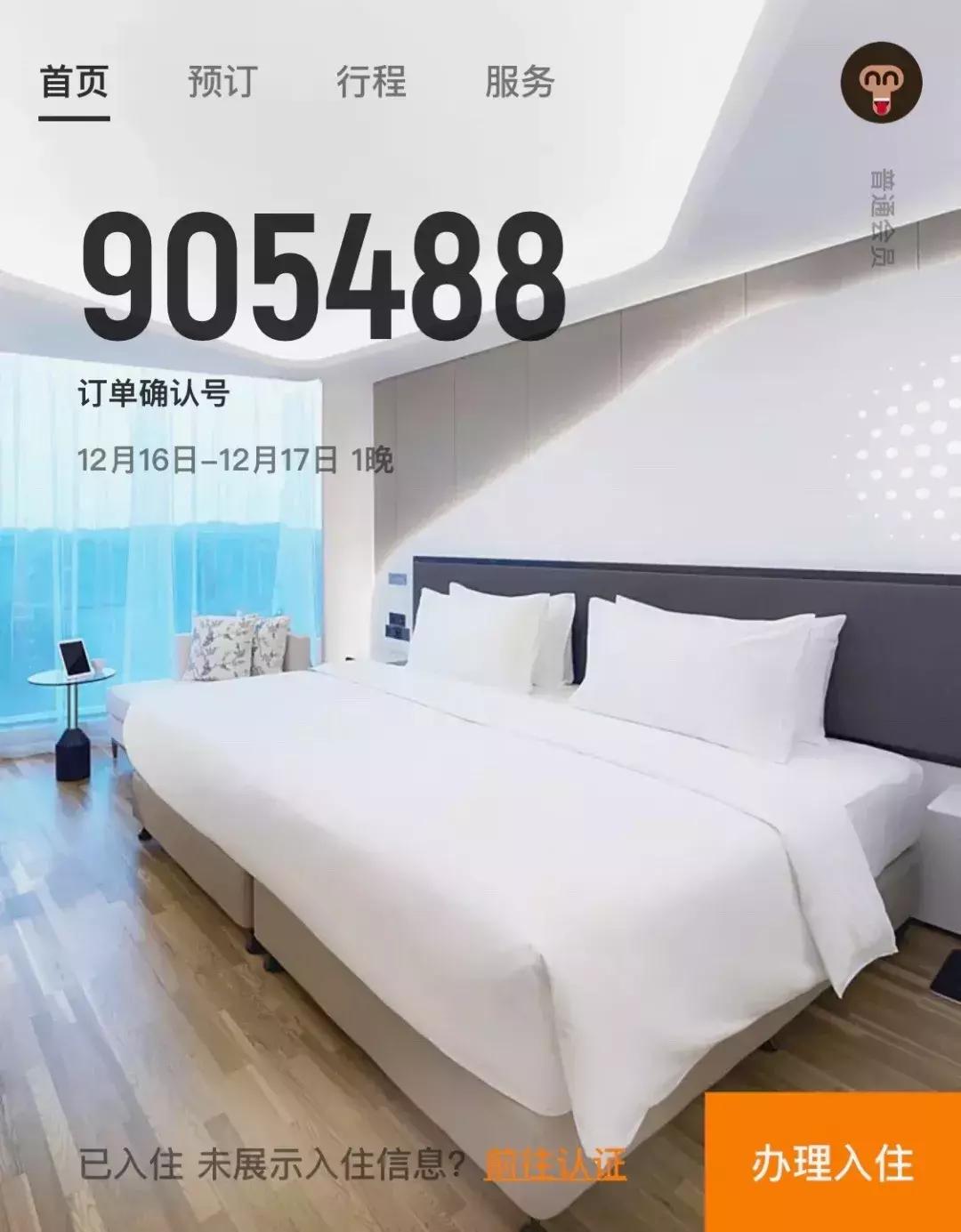 阿里巴巴未来酒店系统,阿里未来酒店为什么好