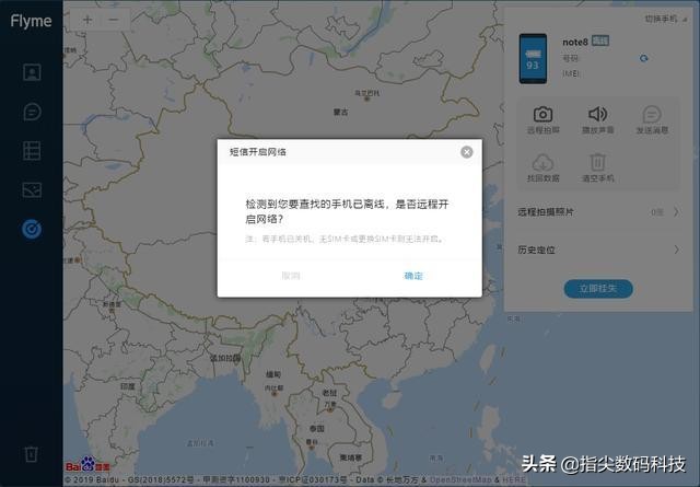 魅族手机丢失怎么用其他手机找回,魅族手机丢了官网怎么找回