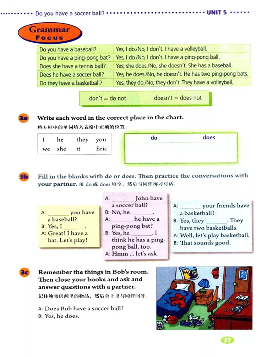 英语七年级上册电子课本冀教版,七年级上册英语课本跟读软件
