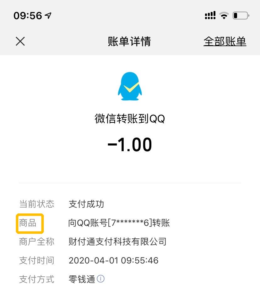 微信出这个新功能，就为了让你充QQ会员？