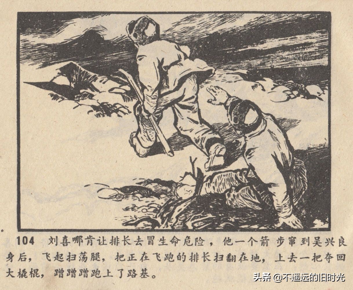 烈火连环画欣赏,烈火红桥阅读