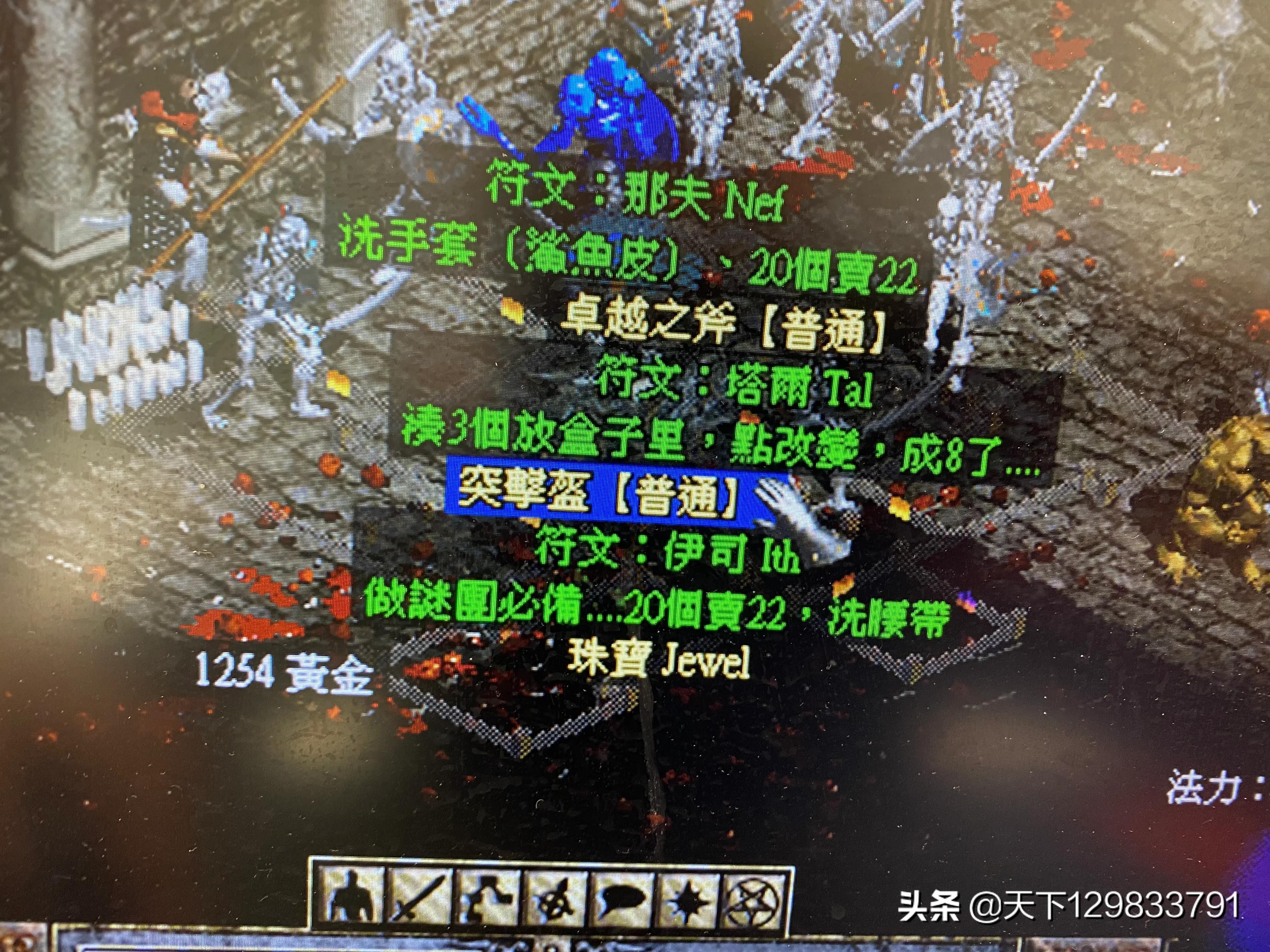 暗黑破坏神2刷装备,暗黑2旧版刷装备最佳地点