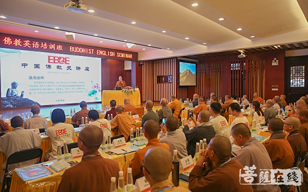 2019佛教英语培训班：法光法师主讲《世界佛教史》