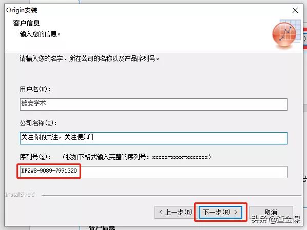 originlab安装教程,originlab怎么安装