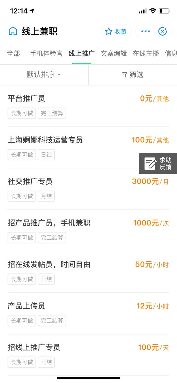 线上兼职分分钟日入斗金,支付宝内安全可靠的兼职了解一下