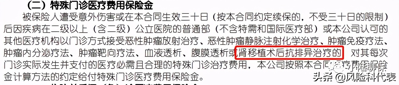 医疗险的解说,通俗易懂医疗险一次性讲透