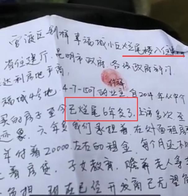 没水没电的房子会烂尾吗,昆明居民住进烂尾楼后续