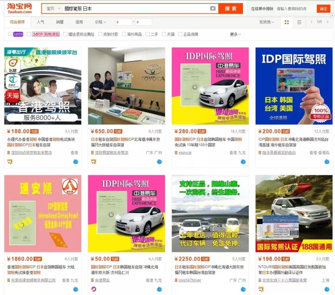 日本自驾游驾驶证怎么解决,中国游客可以在日本开车吗