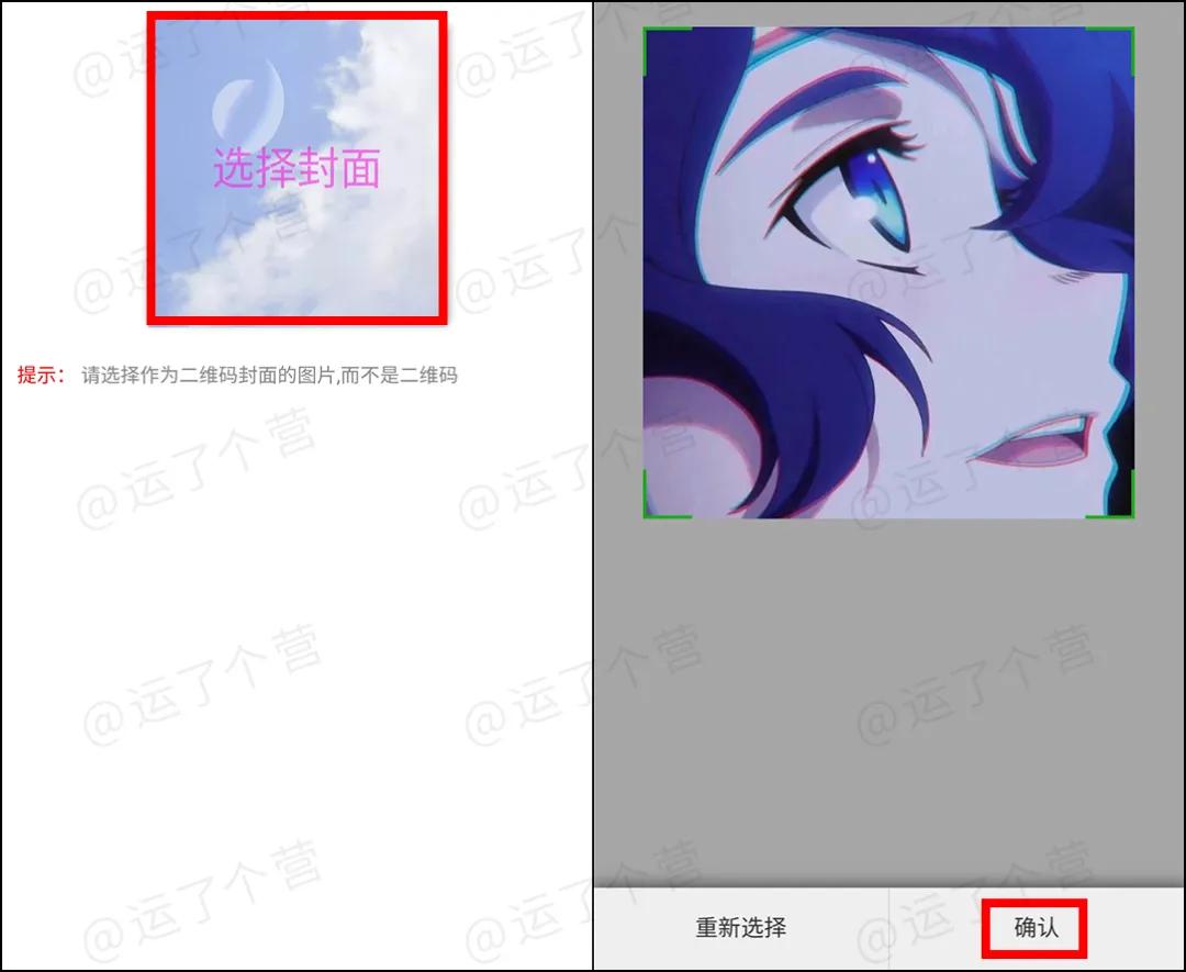 七夕二维码表白教程,七夕表白的情话二维码
