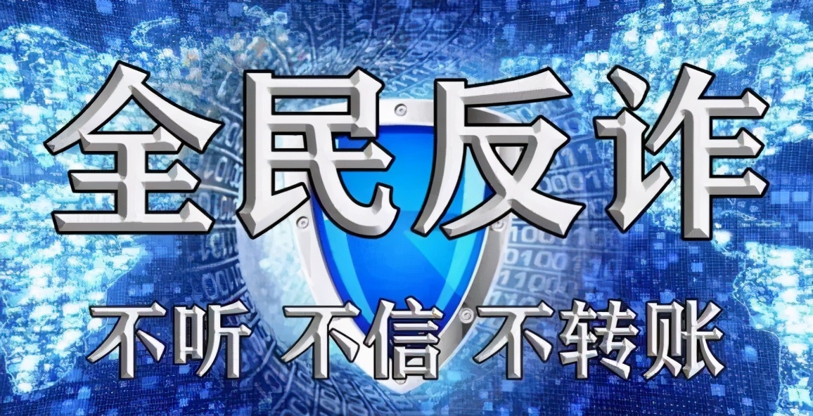 全民反诈|江津区反诈骗中心案例预警：注意！近期网络*款贷**诈骗多发