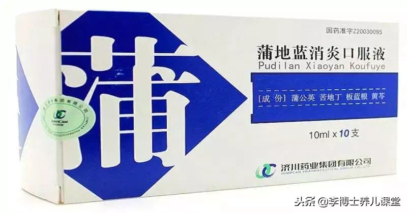 蒲地蓝可以常用吗,蒲地蓝的正确打开方法