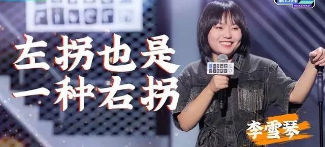 脱口秀大会留学生活 (脱口秀大会上的留学烂梗)