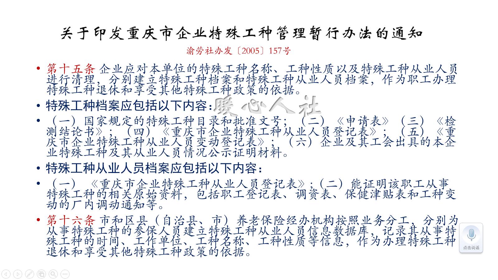 特殊工种退休工资表丢失怎样办理,特殊工种档案遗失补办流程