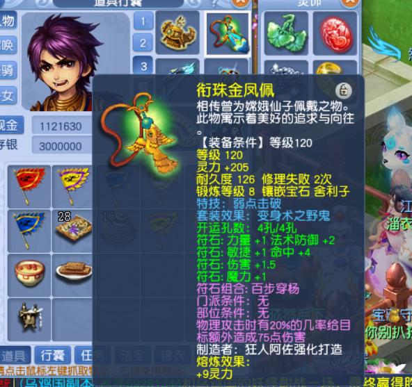 五开109无底洞装备需要打符石吗,梦幻西游五开有必要打满符石