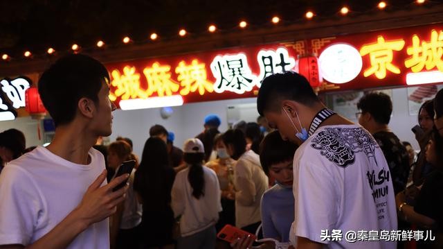 秦皇岛小吃街最新视频,秦皇岛网红小吃街