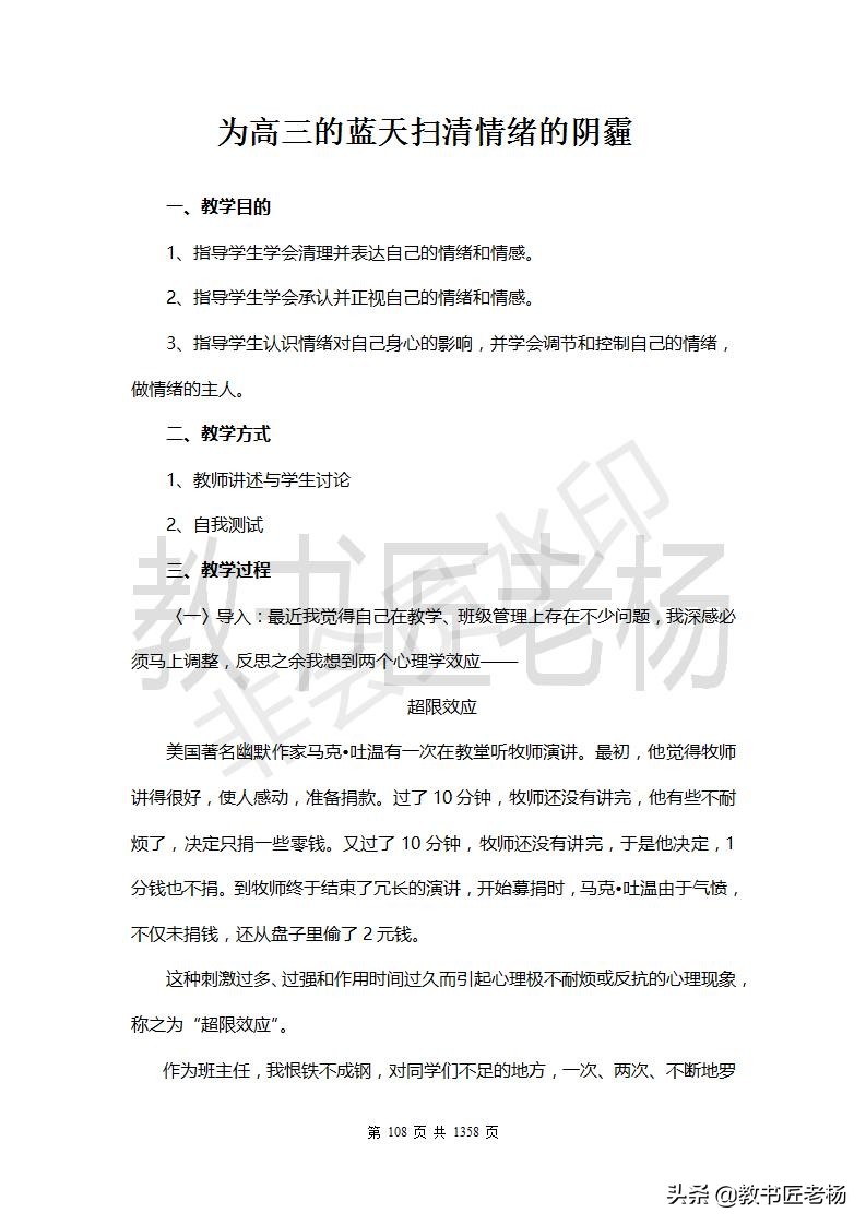 主题班会不知道怎么设计？一个文档就囊括了所有优秀主题班会教案