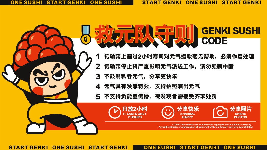 寿司品牌设计,不同口味的寿司logo及设计理念