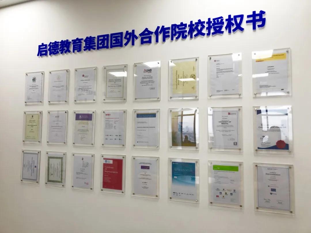 启德教育留学,遇见杰出雇主江苏