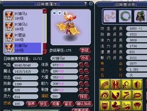 梦幻西游神豪王好玩吗,梦幻西游顶级神豪装备