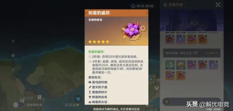 原神雷泽核爆流怎么玩,原神核爆流雷泽