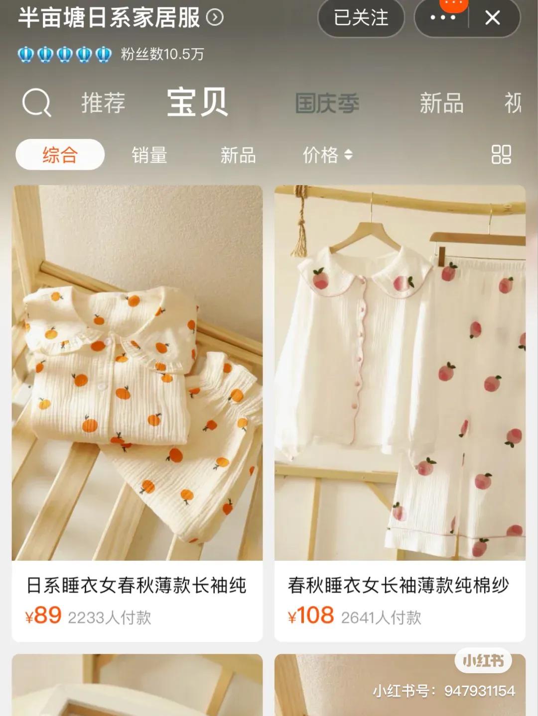 睡衣家居服99米,99.9元的家居套装睡衣