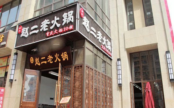 杭州正宗重庆火锅不贵,昆明好吃不贵的重庆火锅