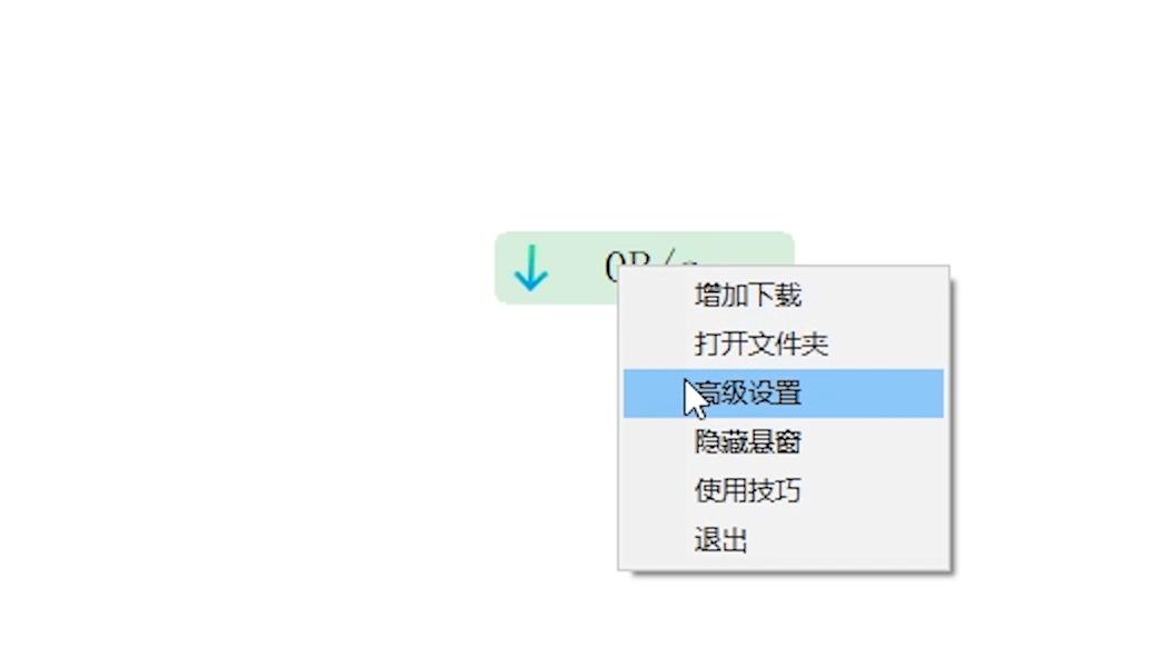 「BT种子*载下**神器」Aria2+AriaNg配置,实现高速*载下**