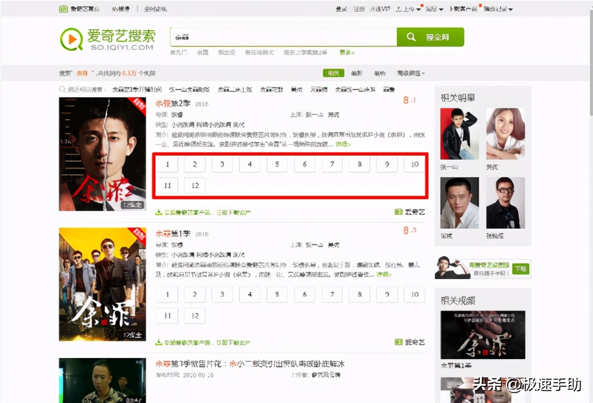 爱奇艺如何传输下载的视频,爱奇艺下载的电视剧如何转到剪映