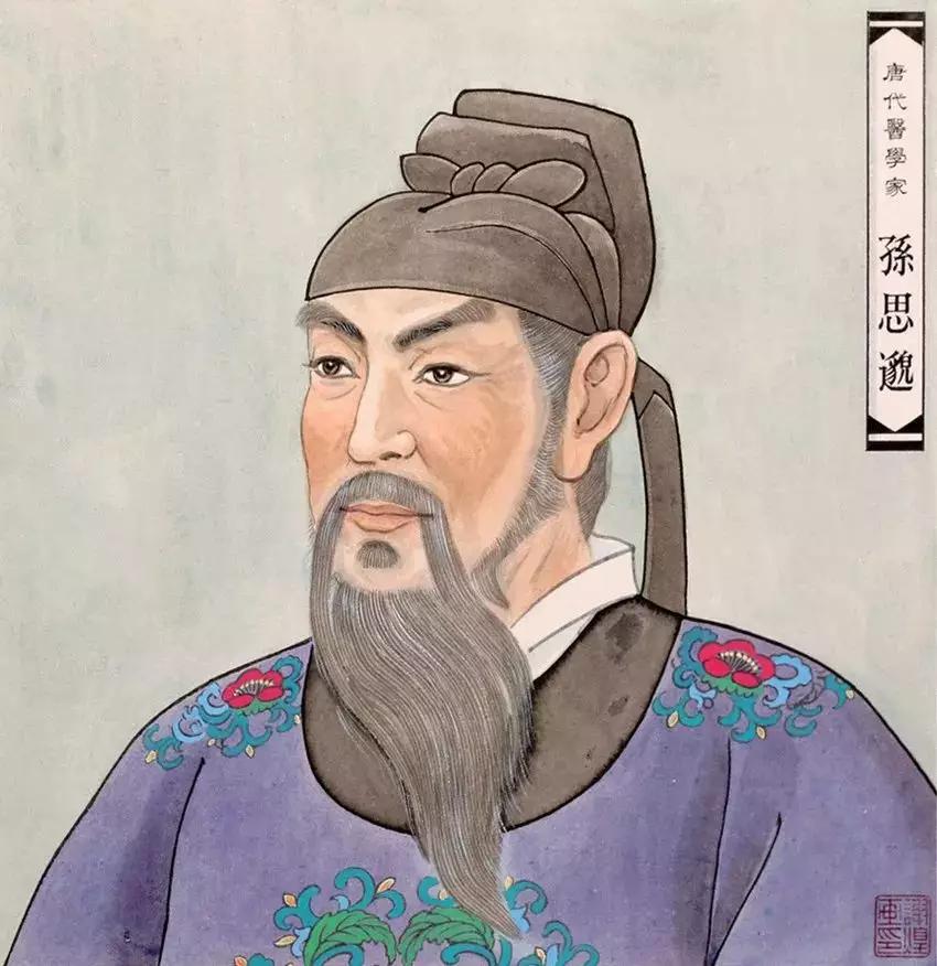 大医精诚药王孙思邈养生十三法,常做这些姿势,从来不生病