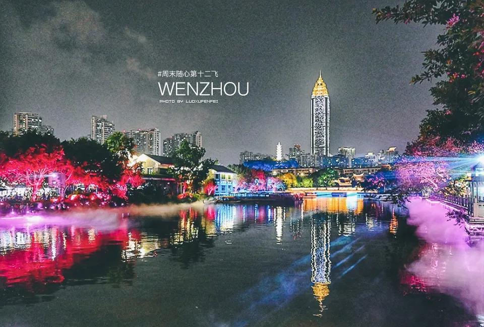 温州到底好不好玩？大老板们的生活究竟是怎样的？