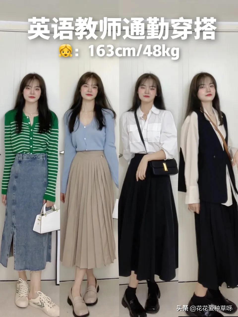 OOTD鍒濈绌挎惌,OOTD鏄ュ鏍″洯绌挎惌