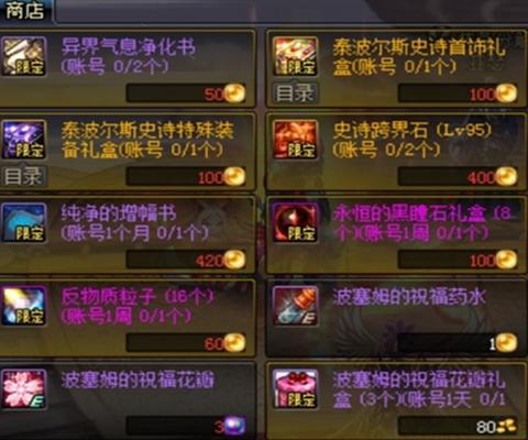 dnf活动攻略最新预告图,dnf近日活动攻略