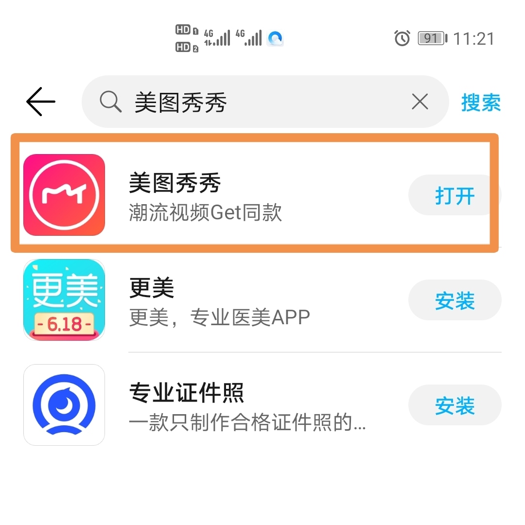 美图秀秀可以一键修图吗,美图秀秀修图技巧高级感