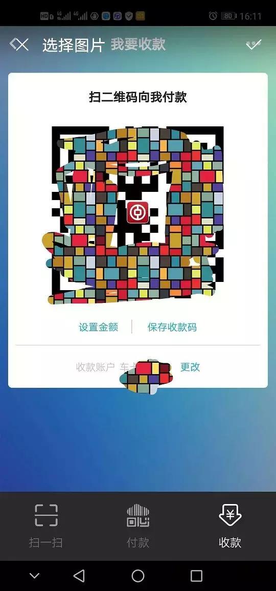 中行用手机号转账怎么收款,中行网银扫一扫收款有费用吗