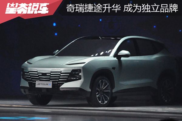 奇瑞捷途升级过的二手车多少钱,奇瑞捷途官改版