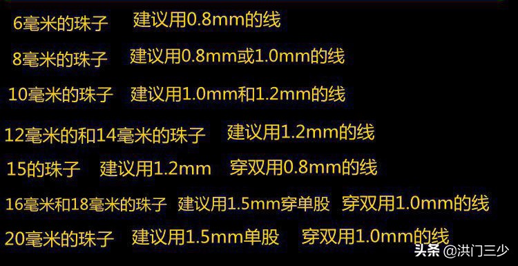 串珠注意事项,手工串珠有哪些问题