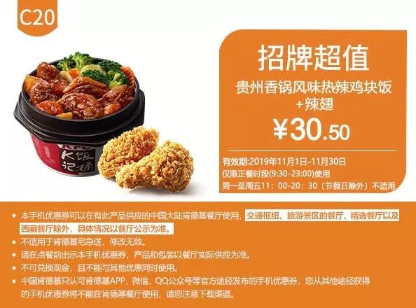 肯德基麦当劳优惠券怎么拿,11月肯德基电子优惠券