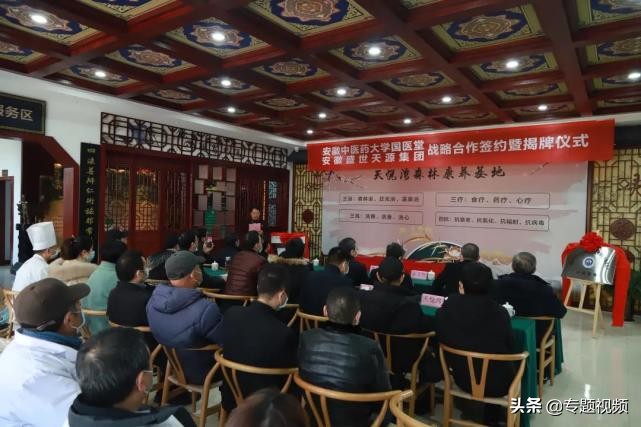 天悦湾中医养生馆,中医药养生旅游基地