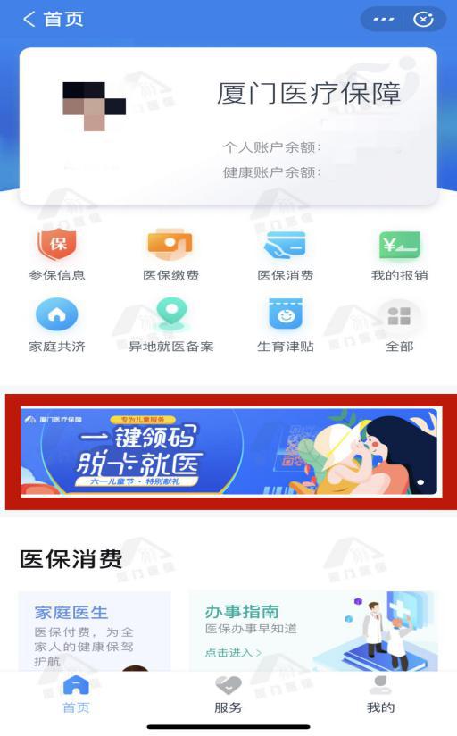 厦门新生儿预参保医保办理流程,厦门新生儿预参保
