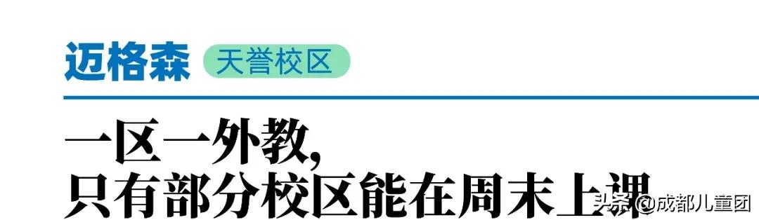 成都比较好的少儿英语培训机构,成都最好的少儿英语培训机构排名
