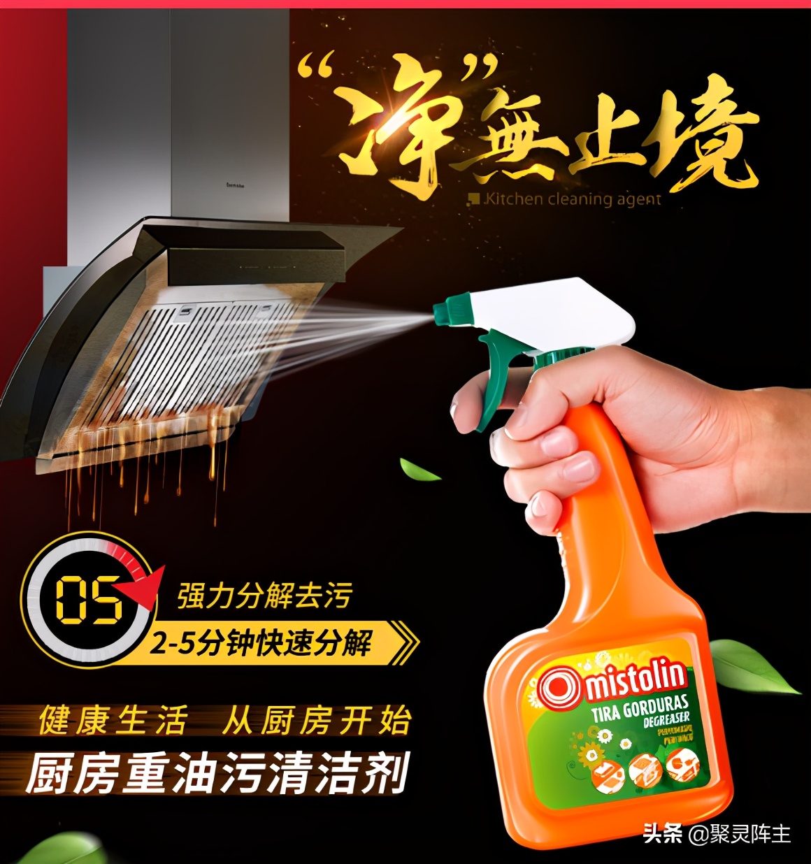 厨卫清洁价格表,厨卫清洁产品十大排行榜